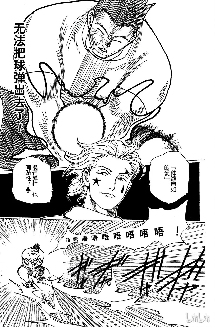 168 对决⑪ 第11页