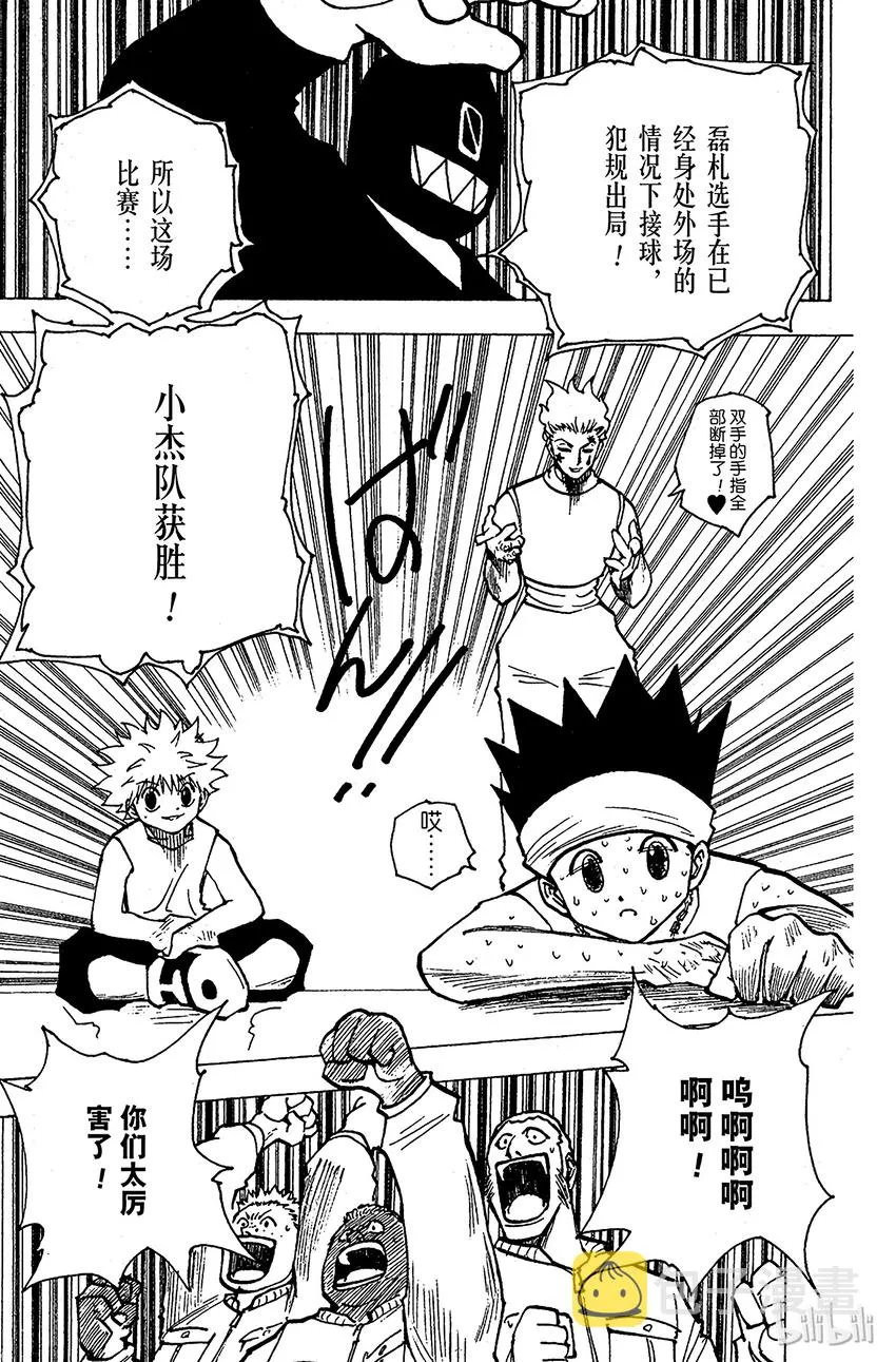 168 对决⑪ 第13页