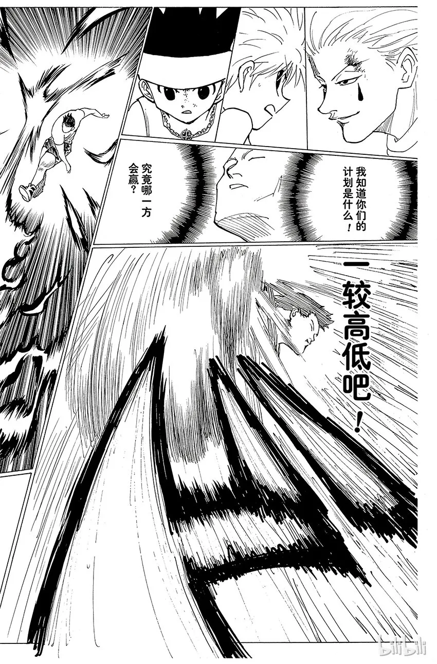 167 对决⑩ 第2页