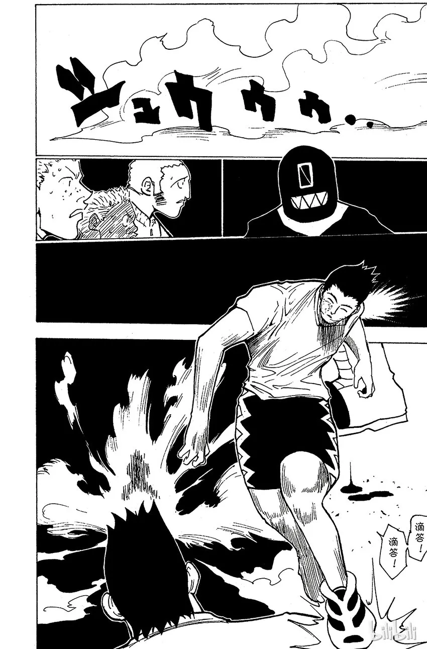 167 对决⑩ 第6页