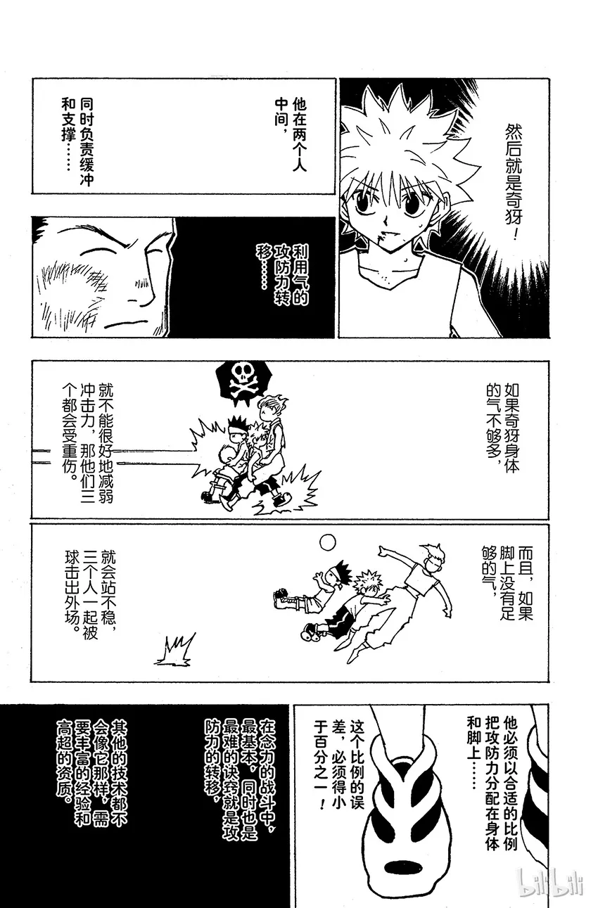 167 对决⑩ 第9页