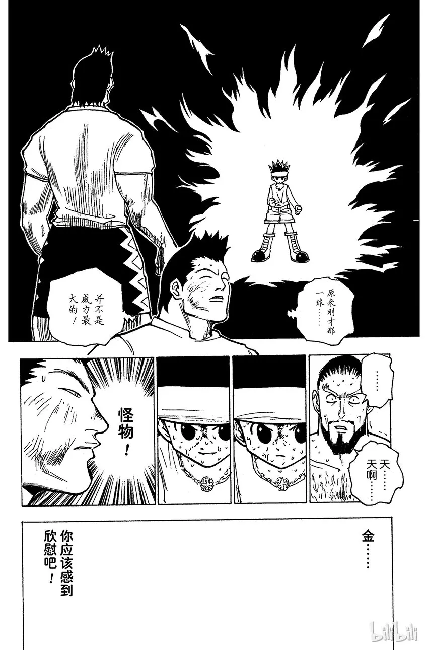 167 对决⑩ 第12页