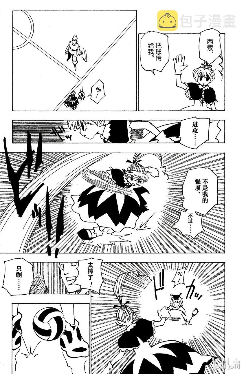 166 对决⑨ 第5页