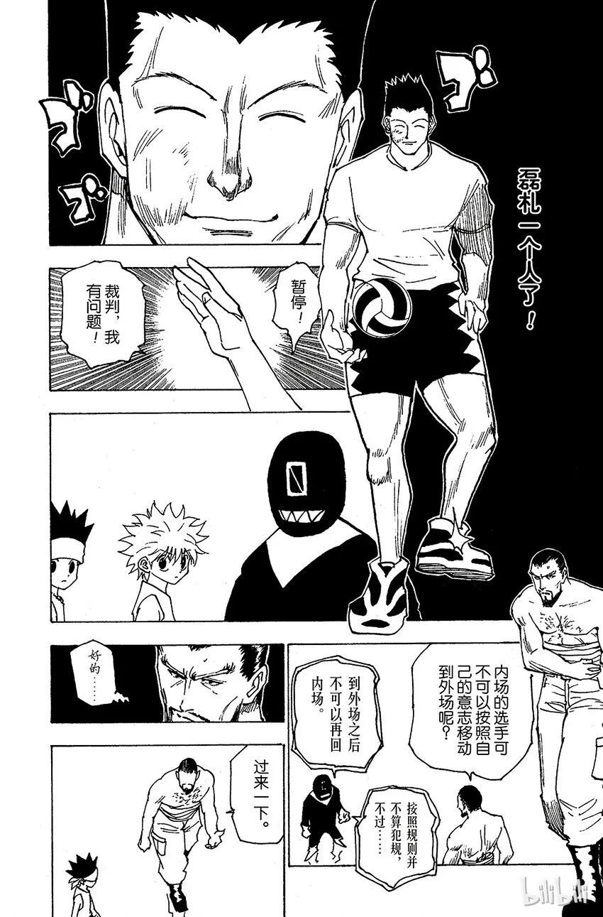 166 对决⑨ 第6页