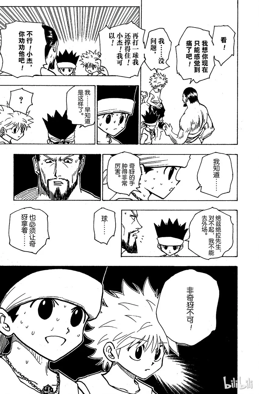 166 对决⑨ 第9页
