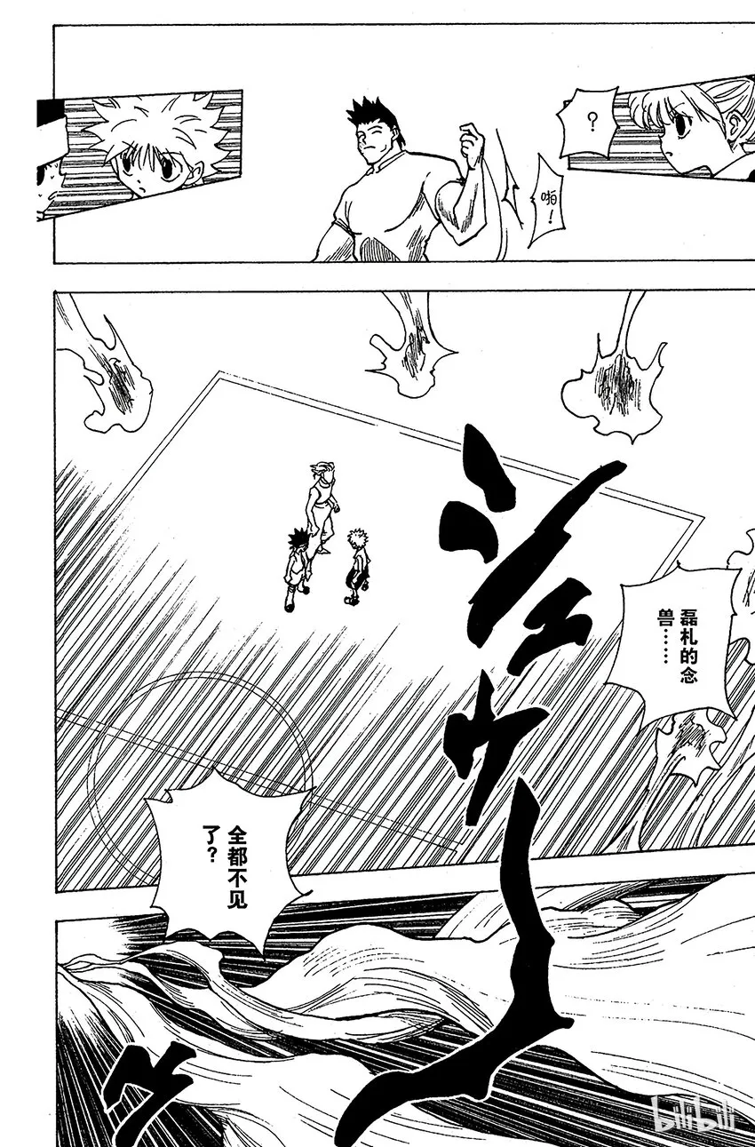 166 对决⑨ 第12页