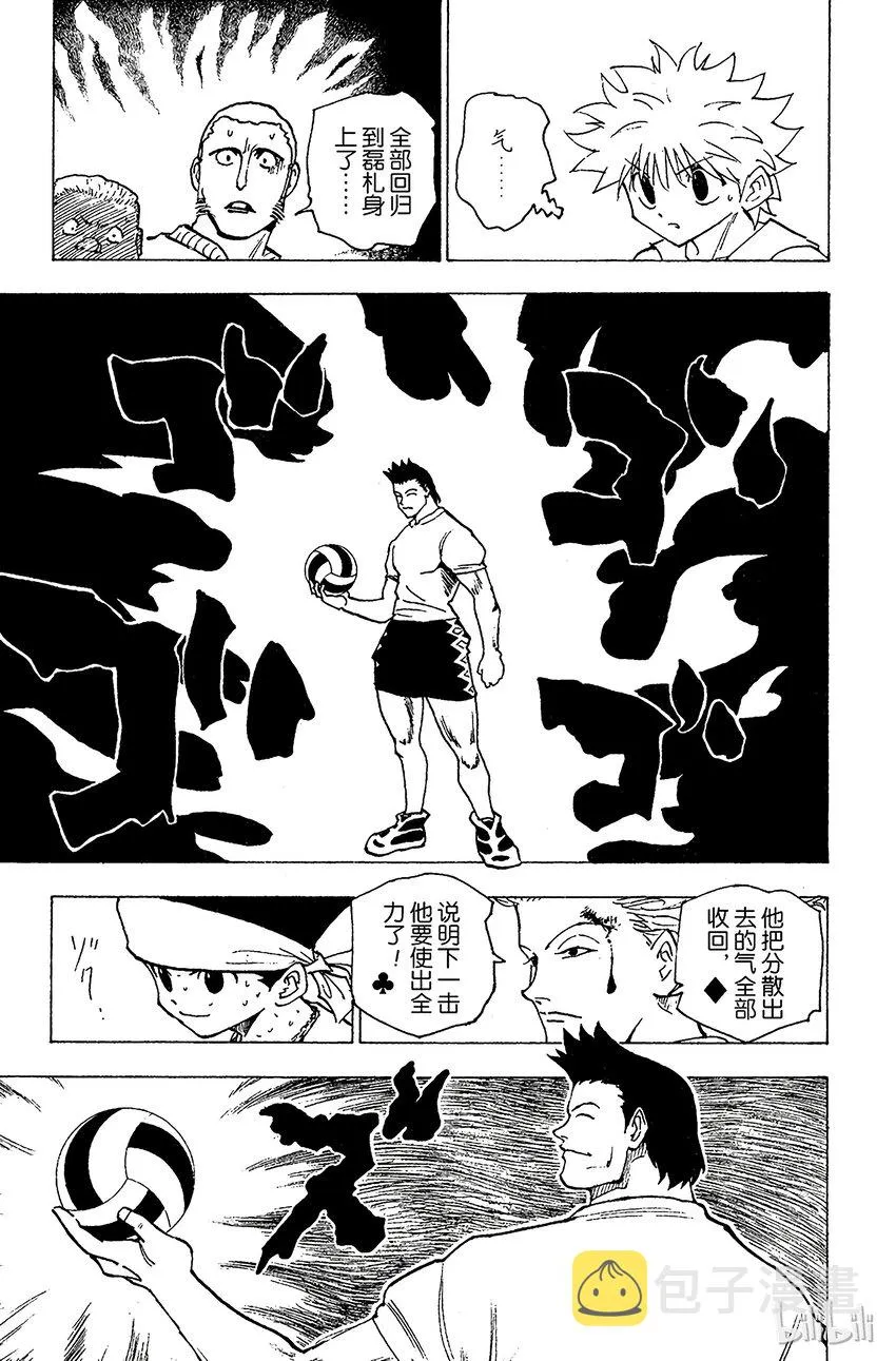 166 对决⑨ 第13页