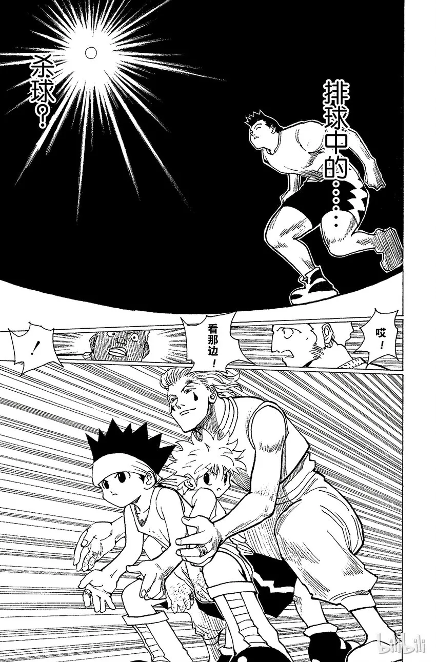 166 对决⑨ 第15页