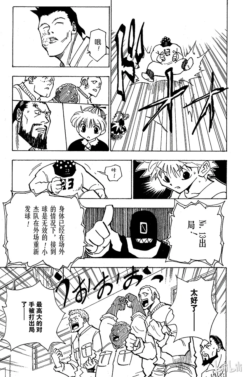 165 对决⑧ 第5页