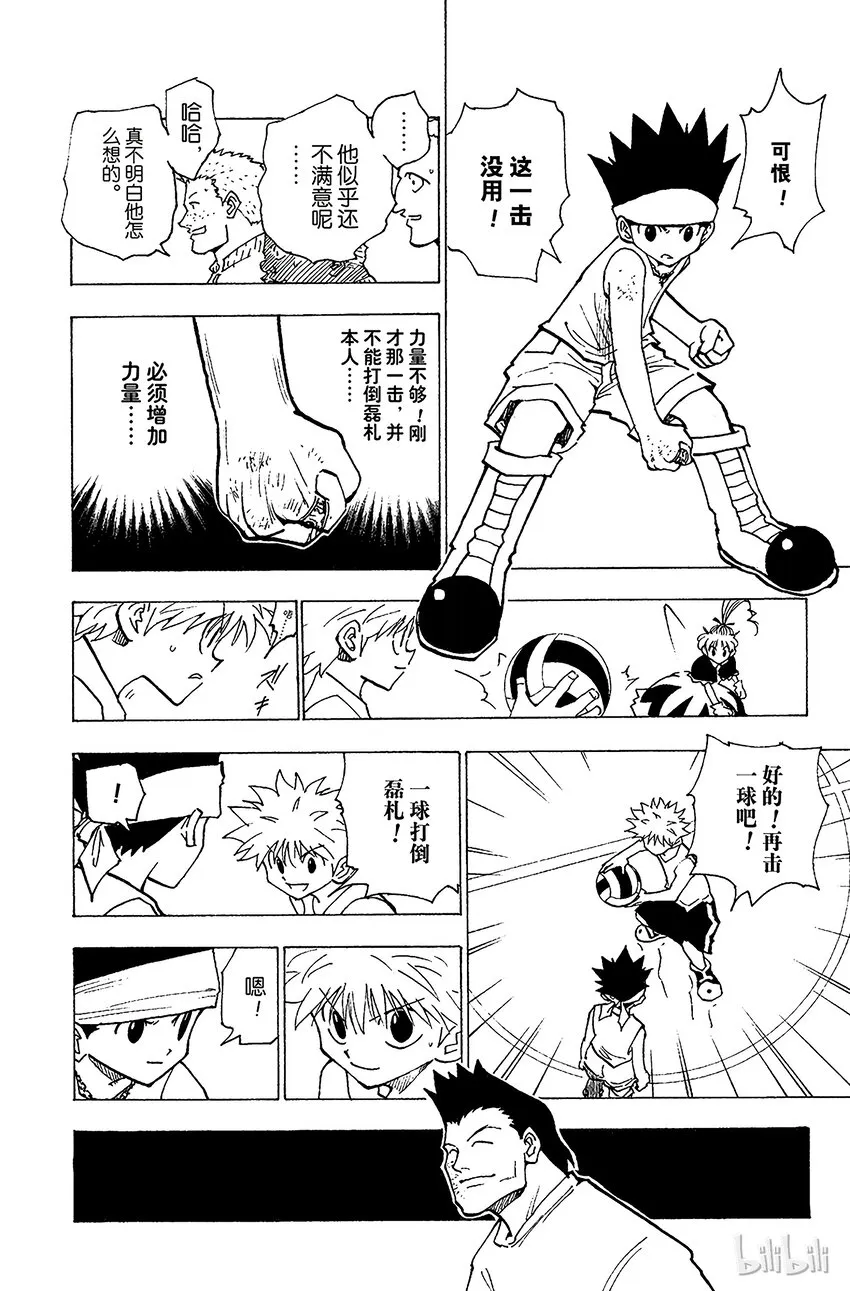 165 对决⑧ 第6页