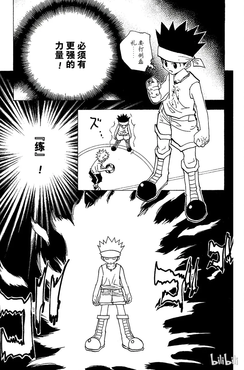 165 对决⑧ 第7页