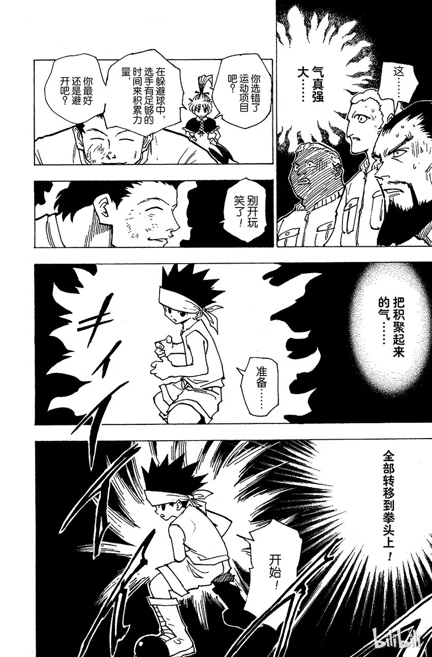165 对决⑧ 第8页
