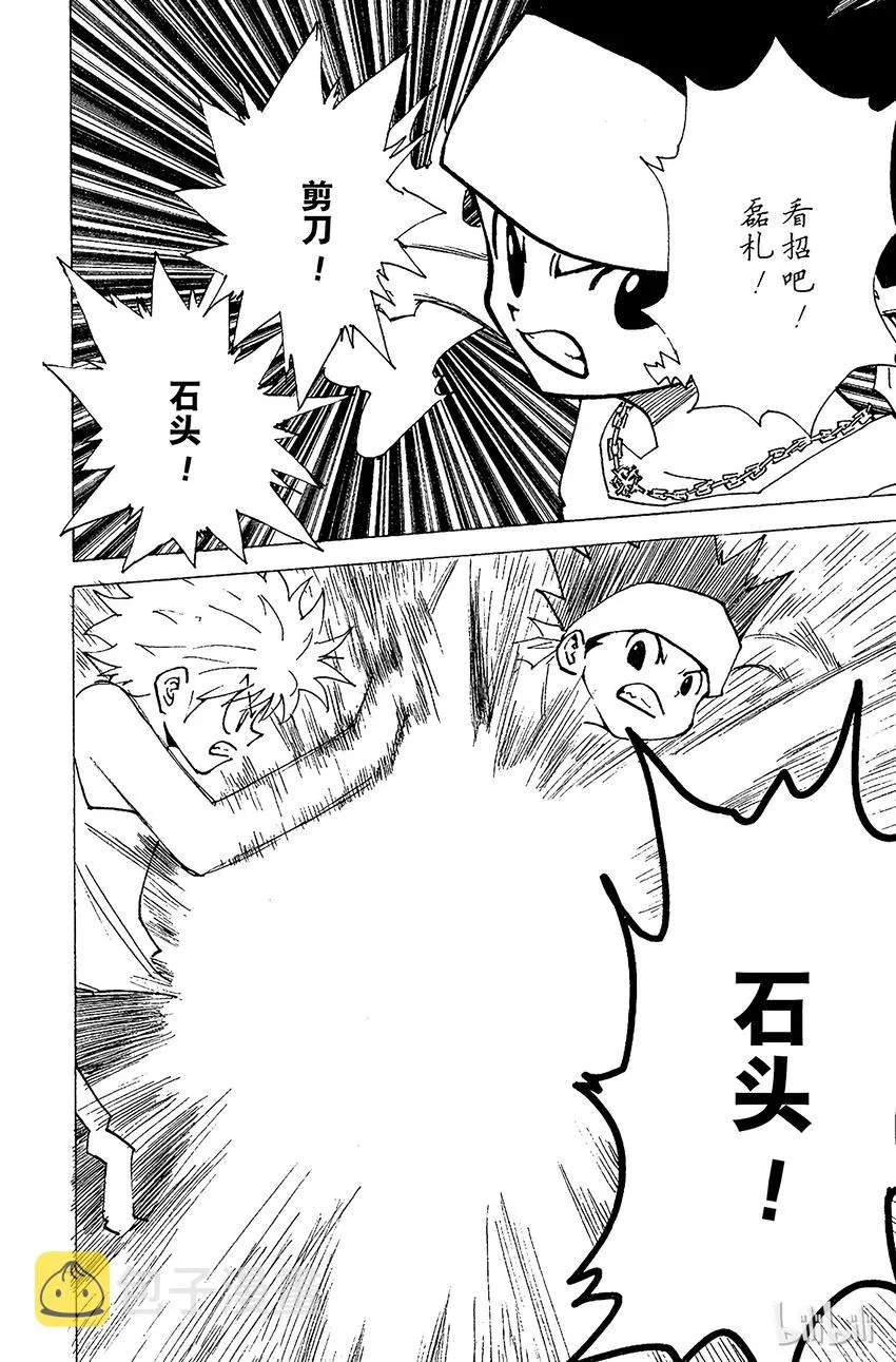 165 对决⑧ 第10页