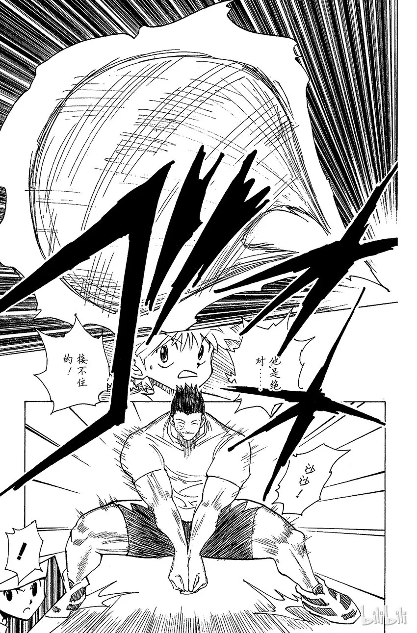 165 对决⑧ 第11页