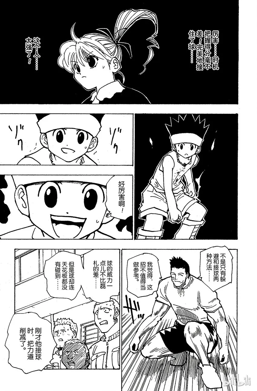 165 对决⑧ 第13页