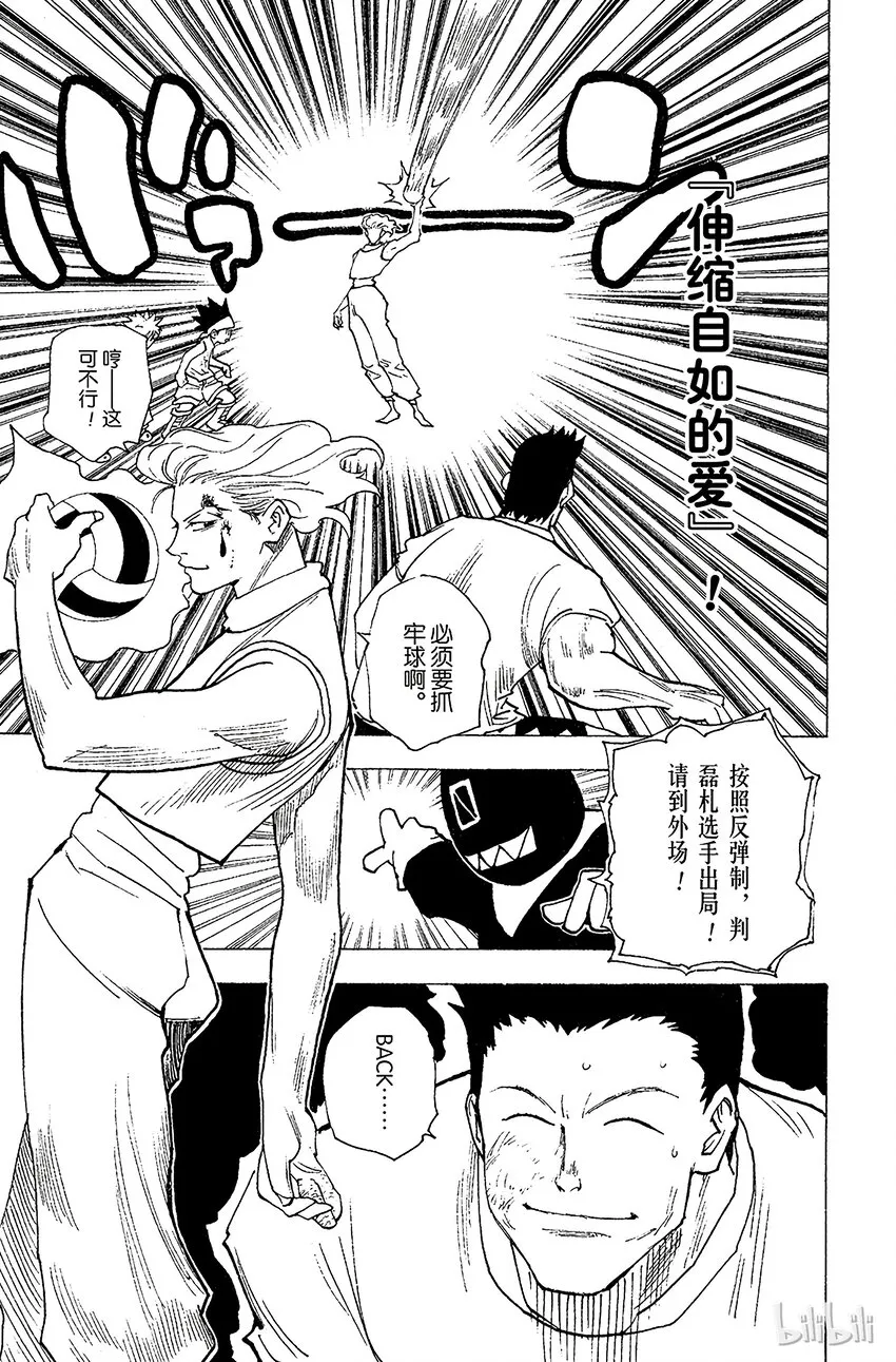 165 对决⑧ 第15页