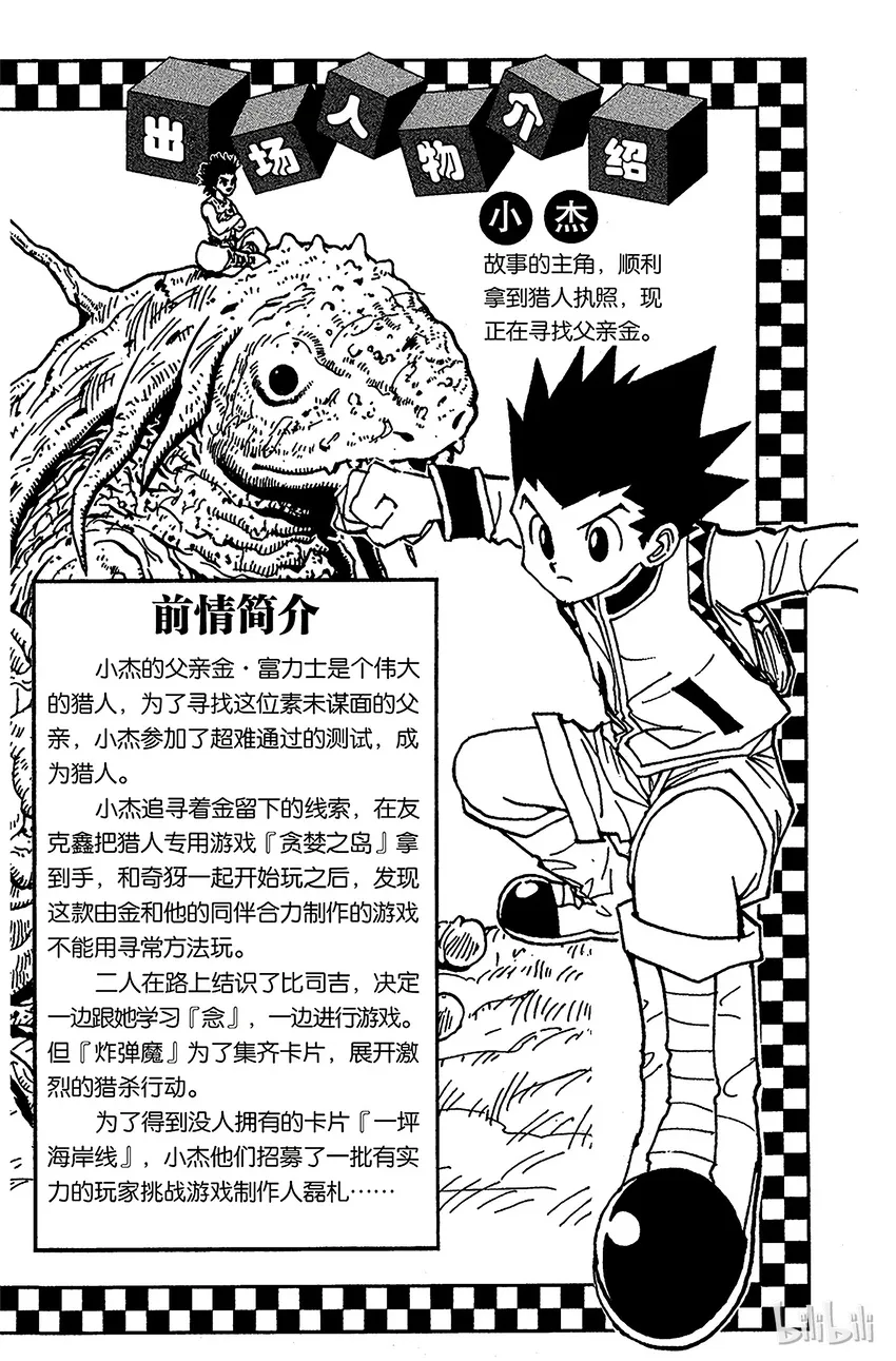 164 对决⑦ 第4页