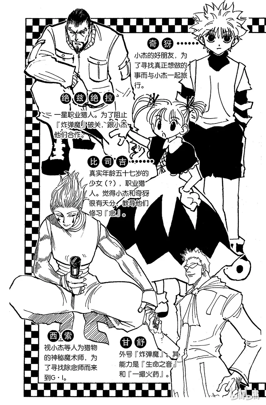 164 对决⑦ 第5页