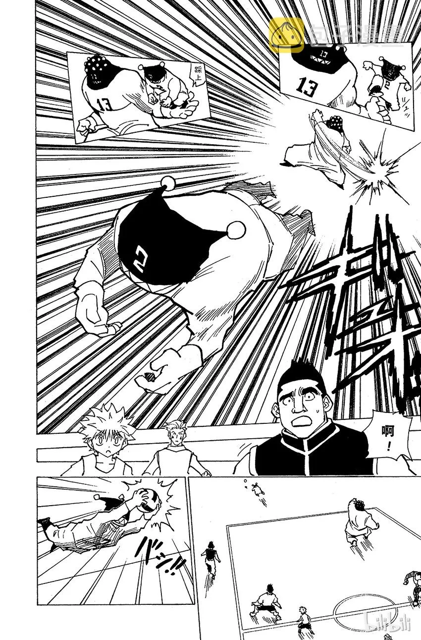 164 对决⑦ 第8页