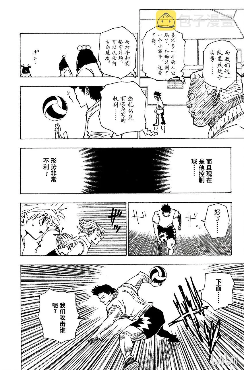 164 对决⑦ 第12页
