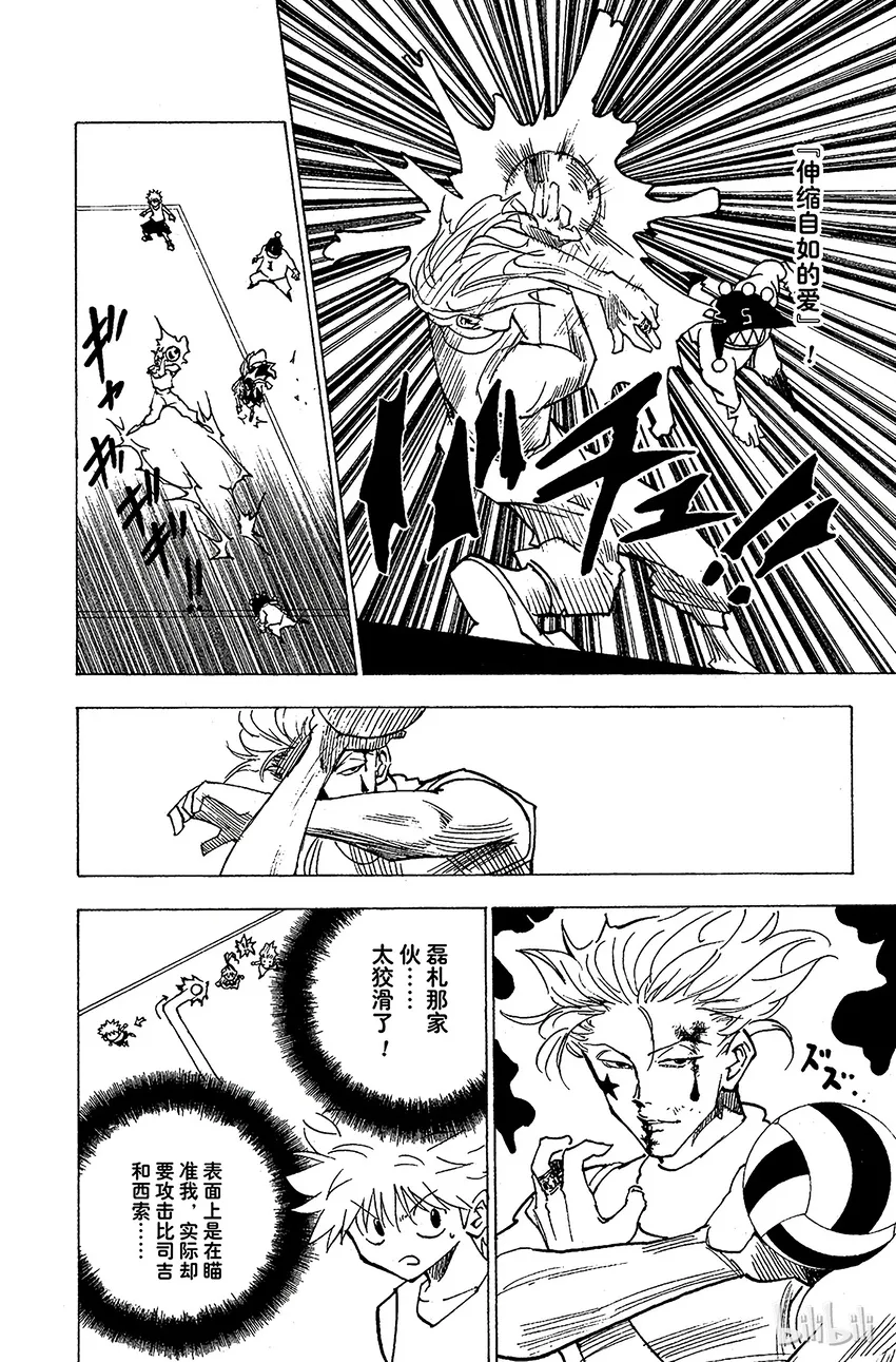 164 对决⑦ 第16页