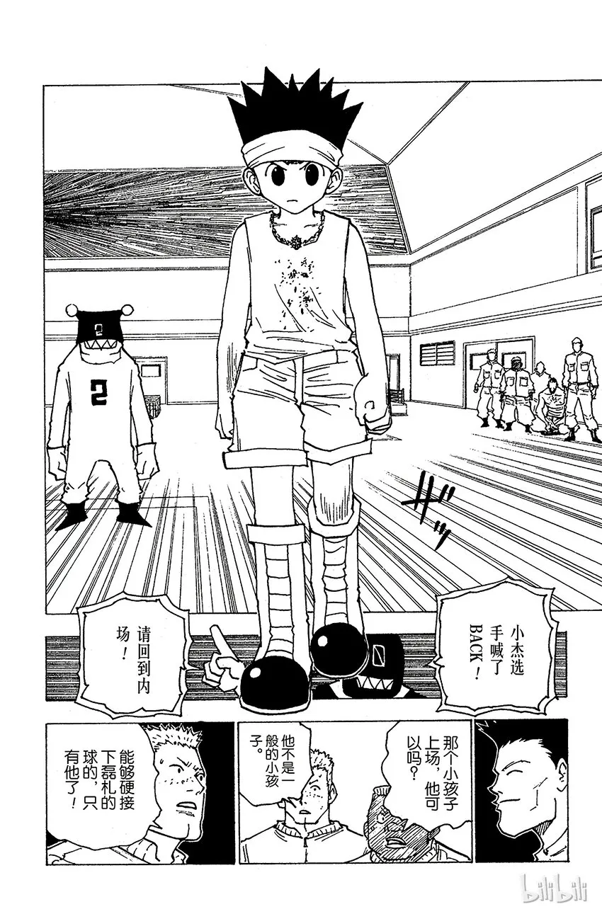 164 对决⑦ 第18页