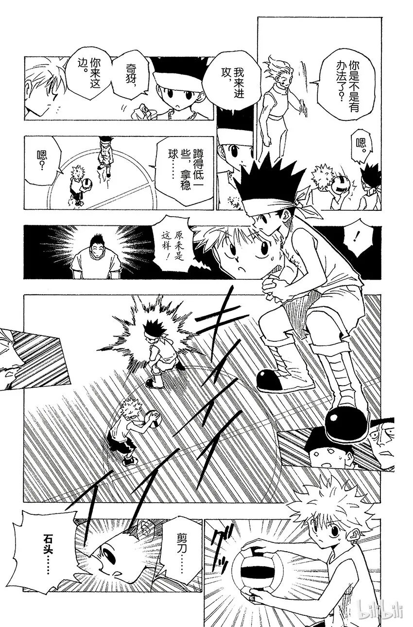 164 对决⑦ 第21页
