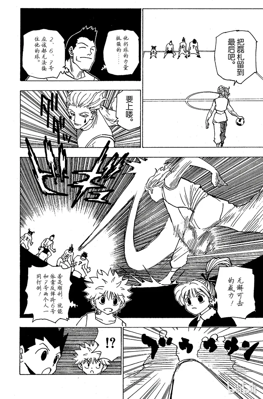 163 对决⑥ 第2页