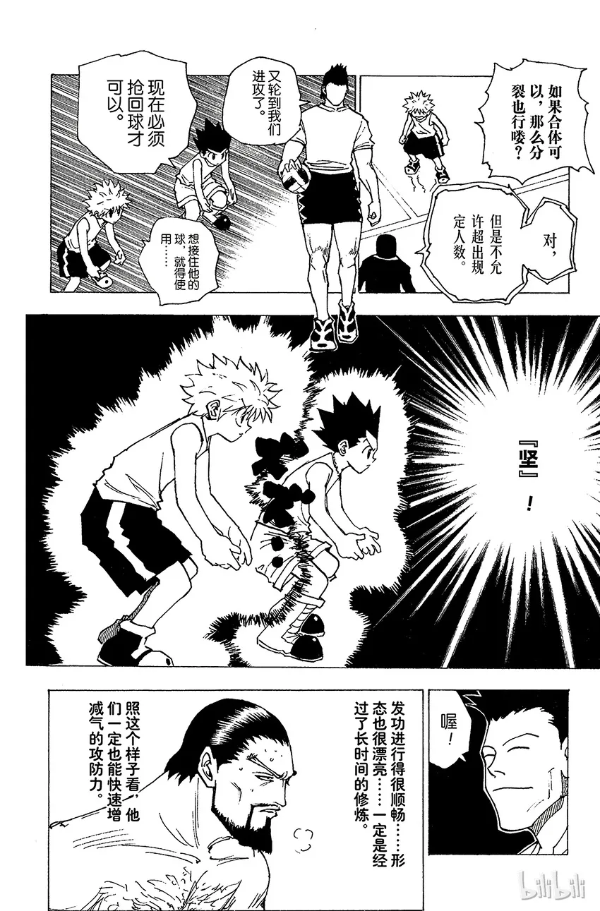 163 对决⑥ 第4页