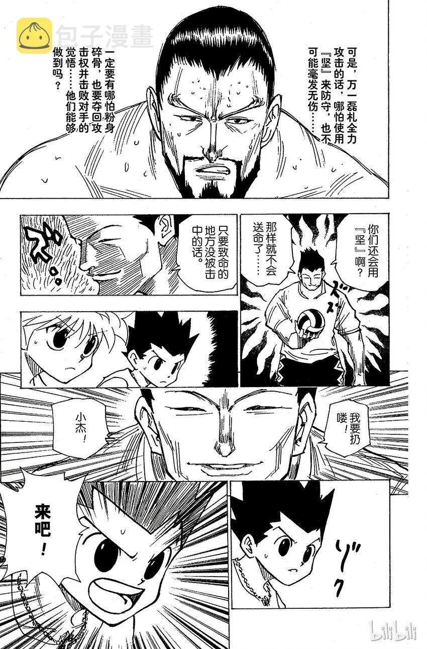 163 对决⑥ 第5页