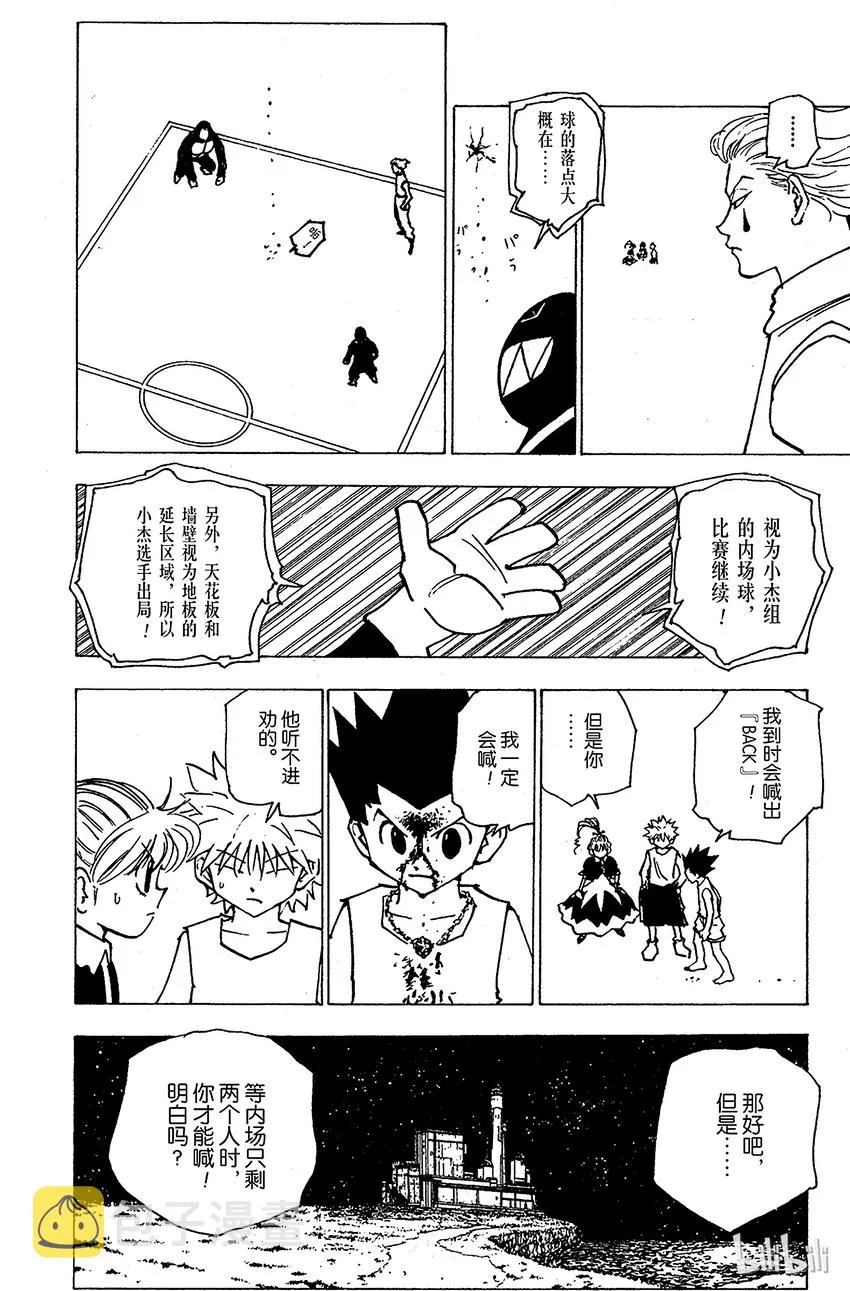 163 对决⑥ 第12页
