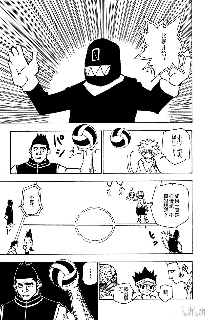 163 对决⑥ 第13页