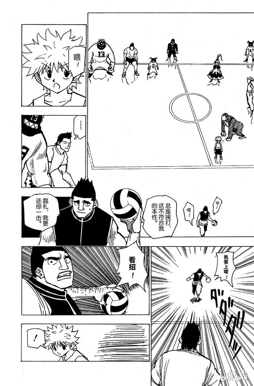 163 对决⑥ 第14页