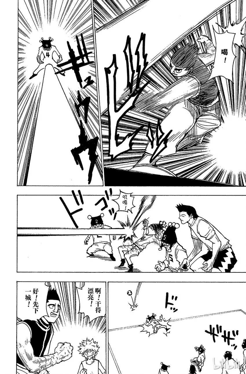 162 对决⑤ 第2页