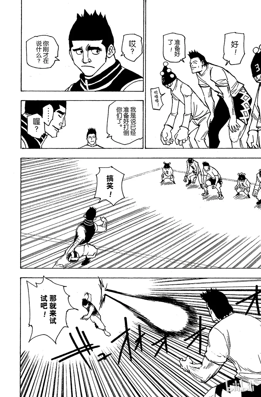 162 对决⑤ 第4页