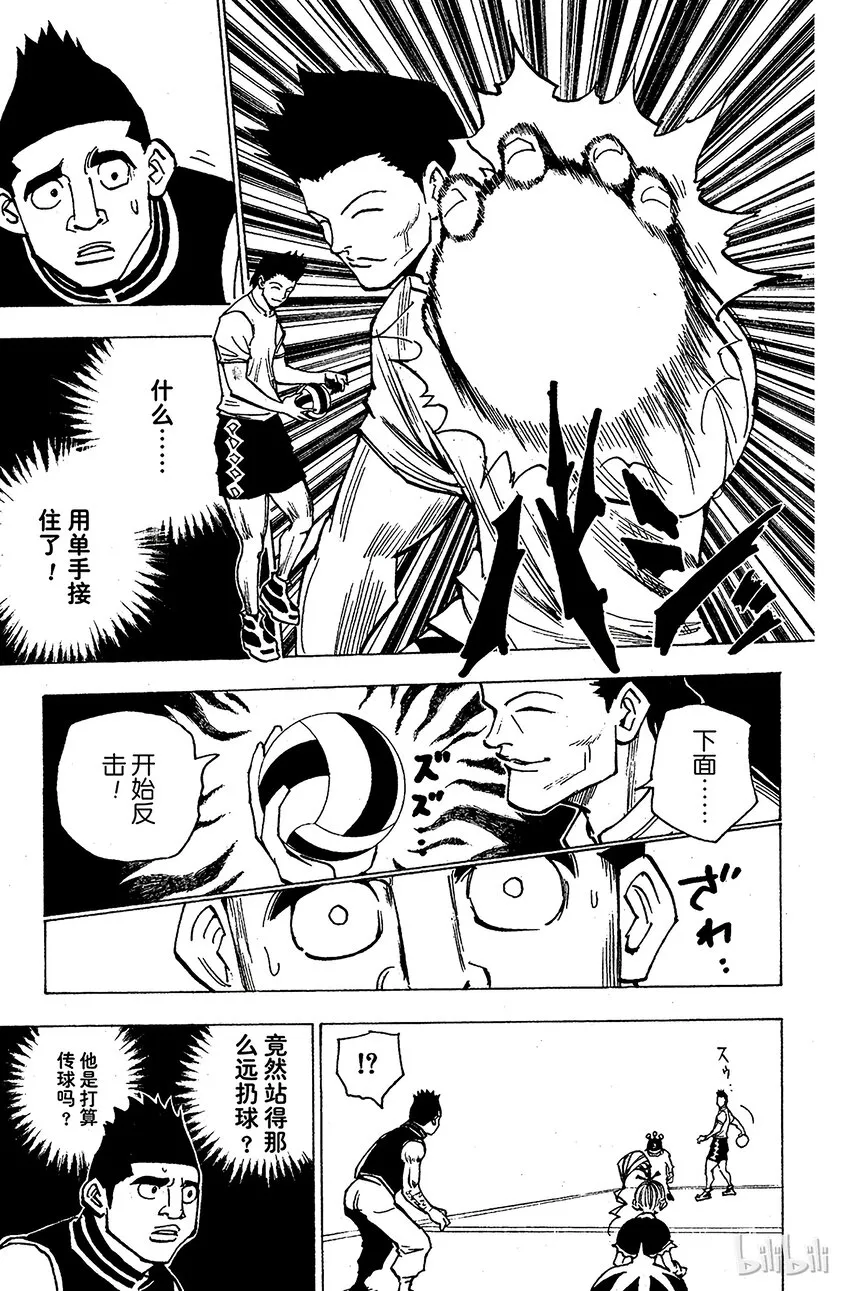 162 对决⑤ 第5页