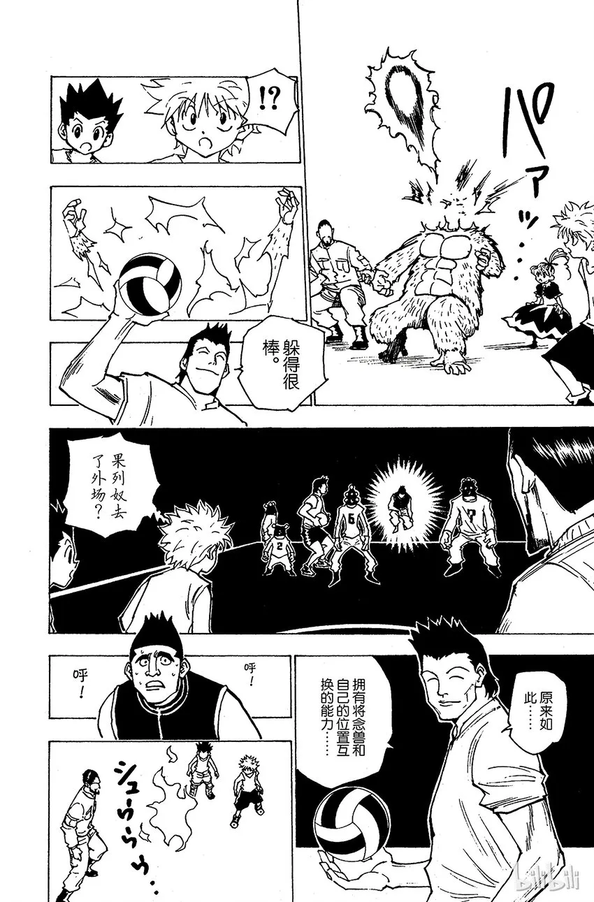 162 对决⑤ 第8页