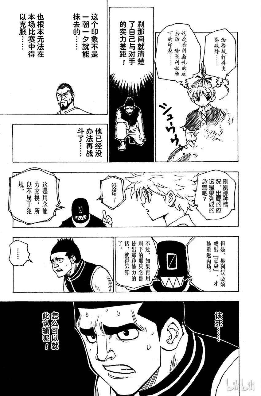 162 对决⑤ 第9页