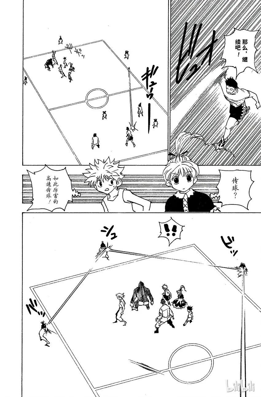 162 对决⑤ 第10页