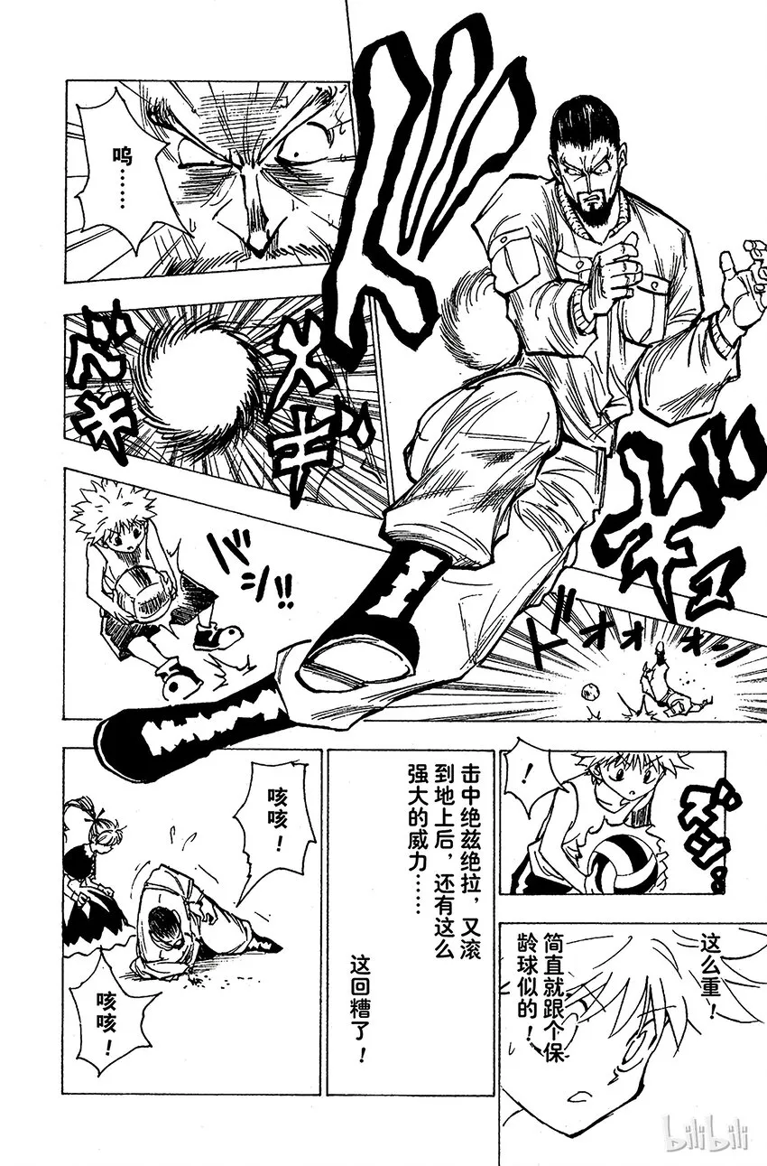 162 对决⑤ 第12页