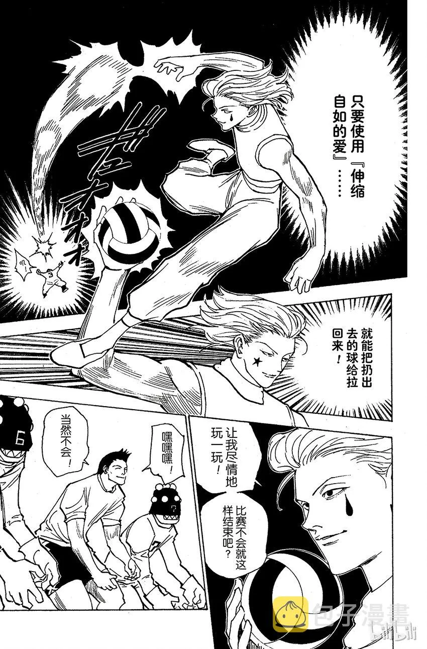 162 对决⑤ 第15页