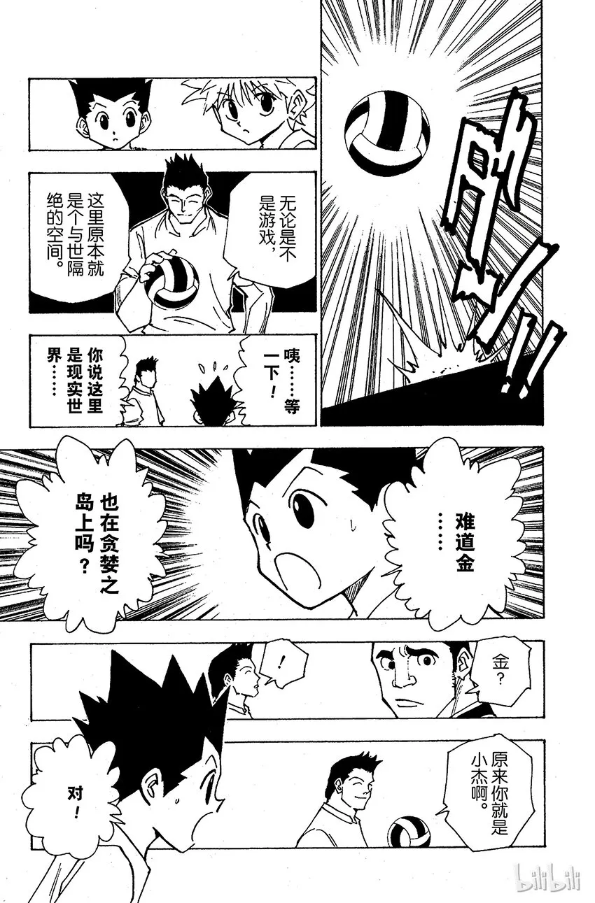 161 对决④ 第9页