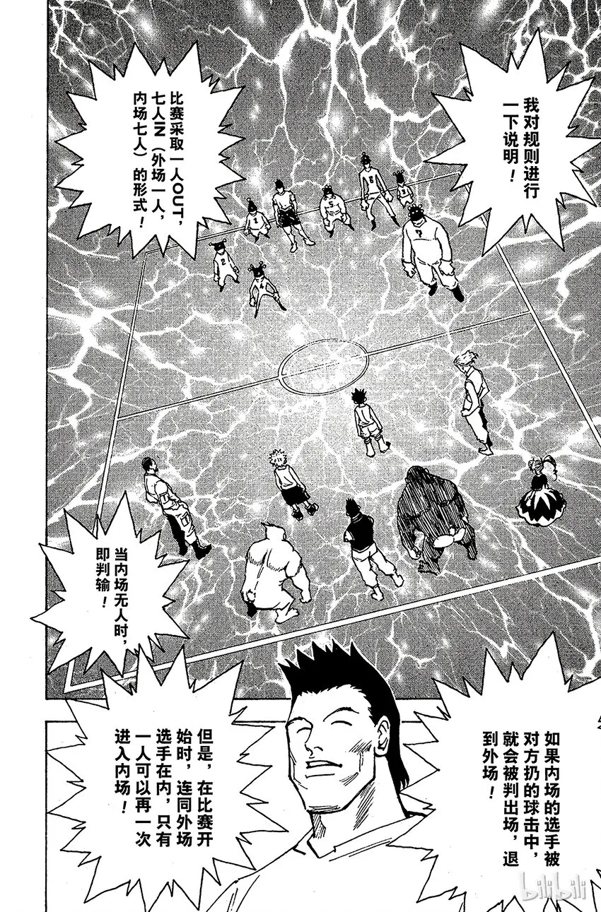 161 对决④ 第12页