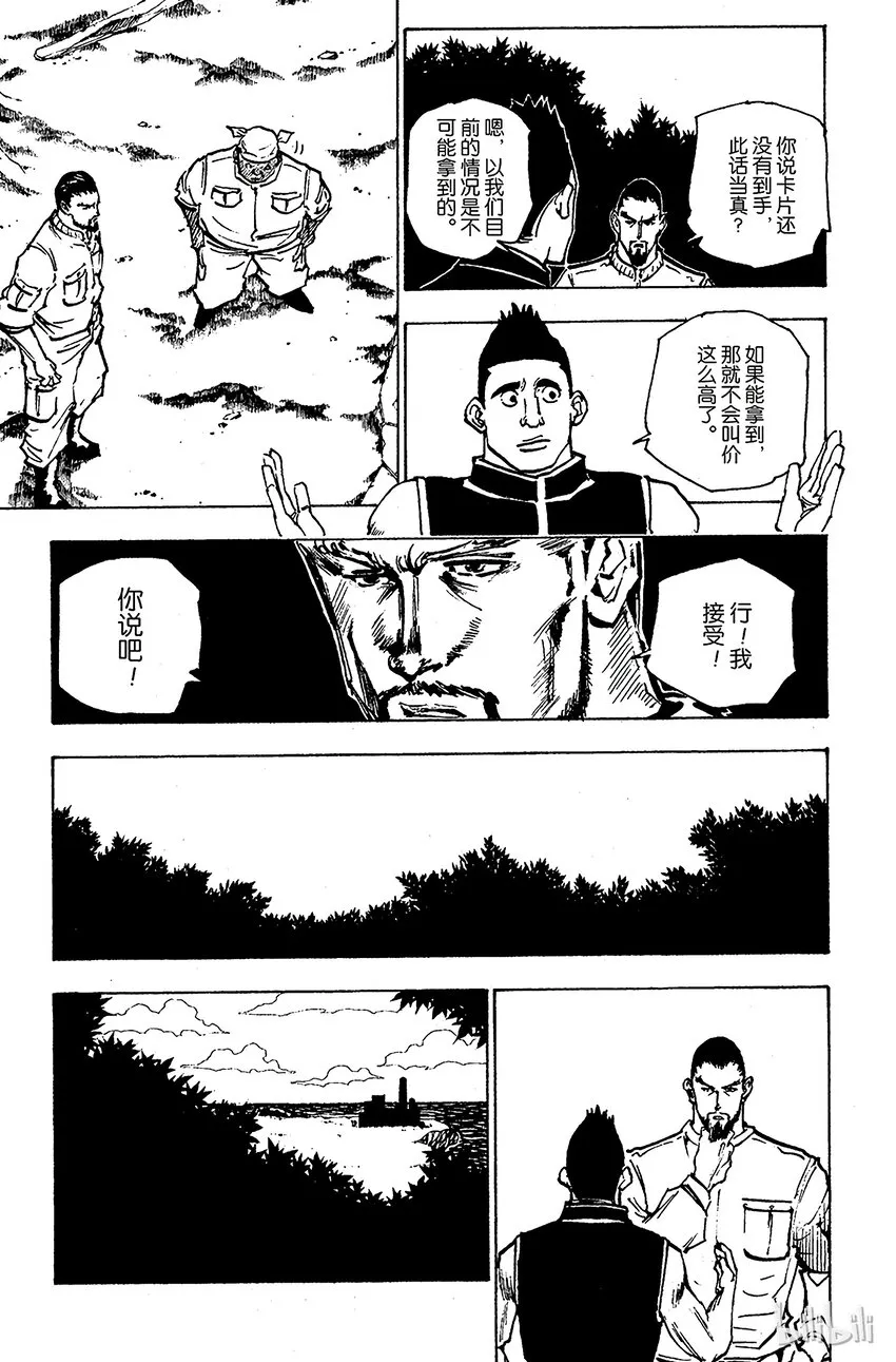 160 对决③ 第3页