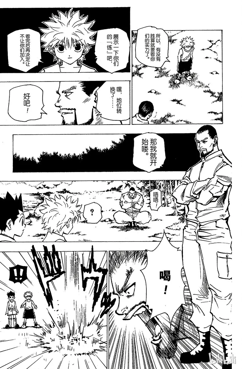 160 对决③ 第5页