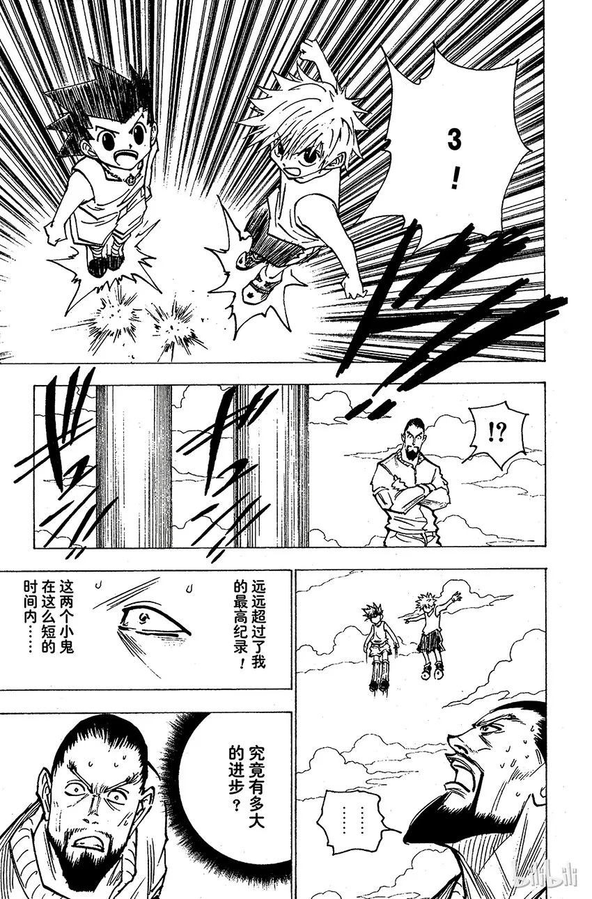 160 对决③ 第7页