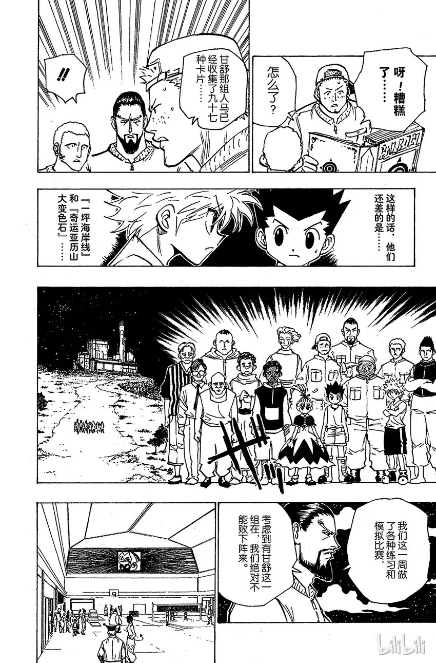 160 对决③ 第10页