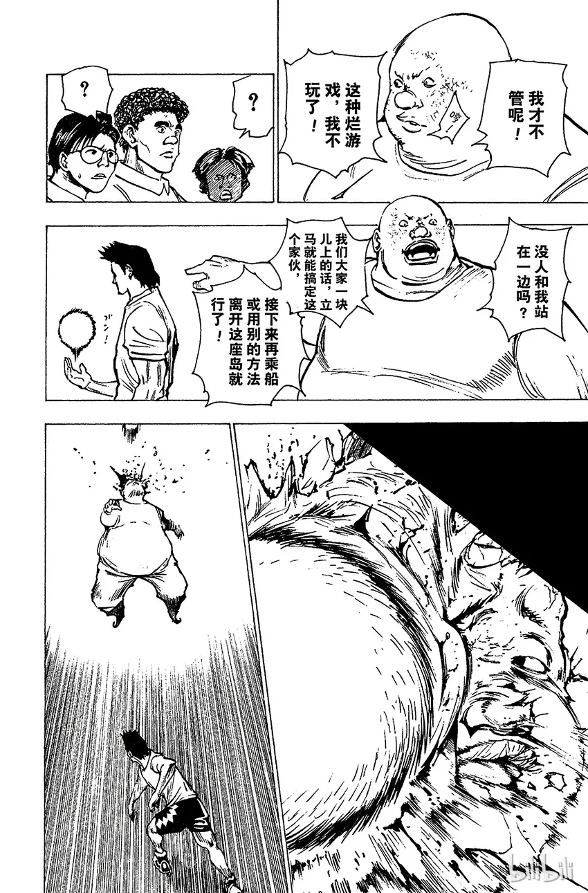 160 对决③ 第14页