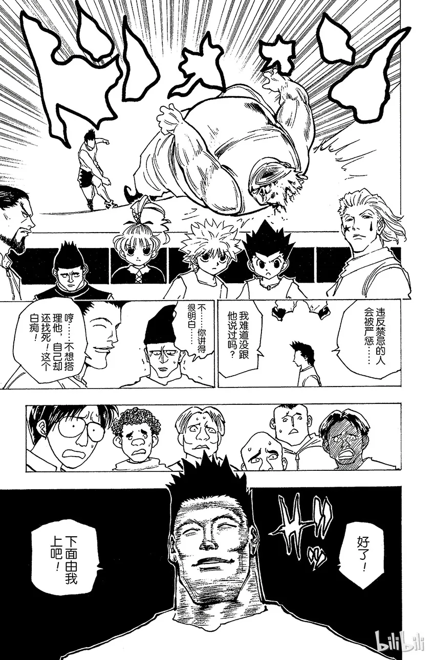 160 对决③ 第15页