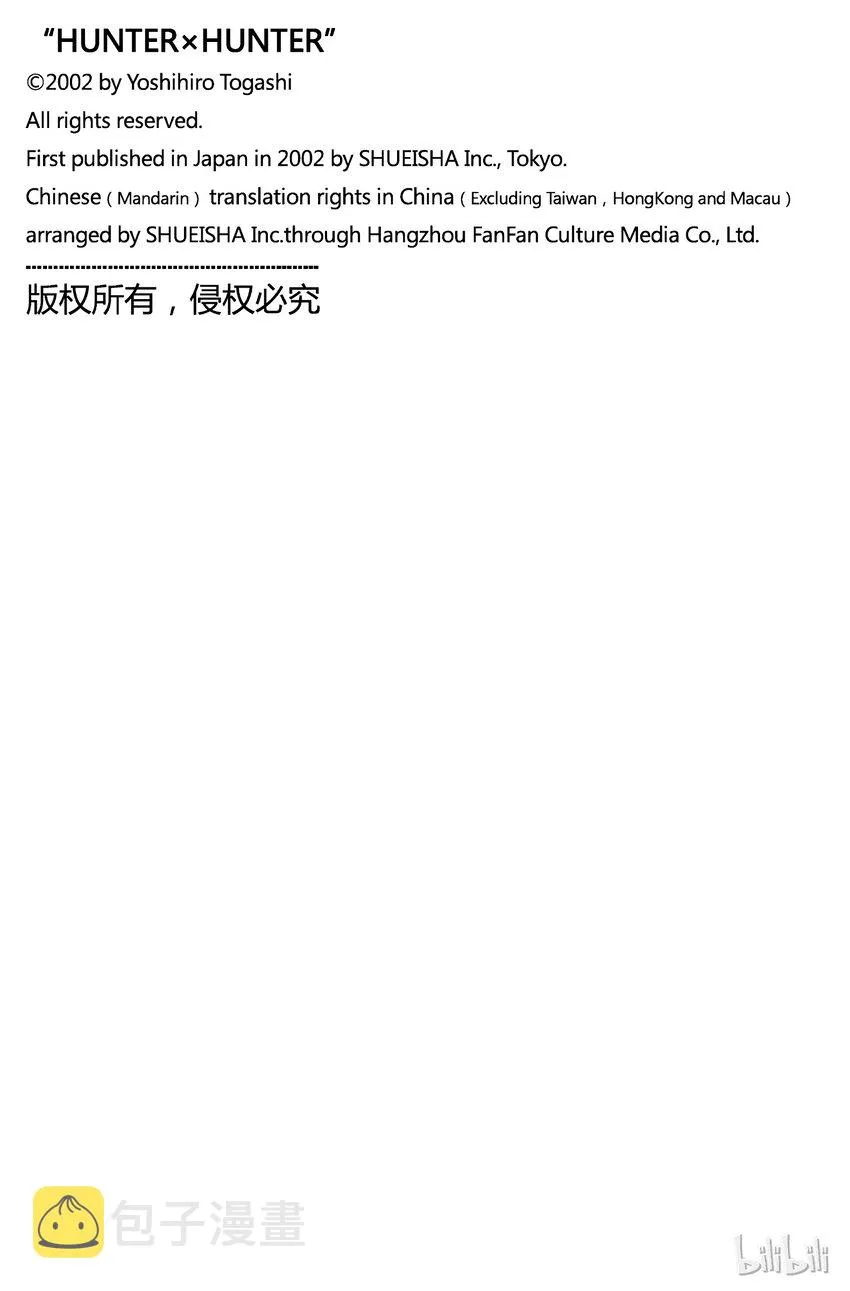 160 对决③ 第17页